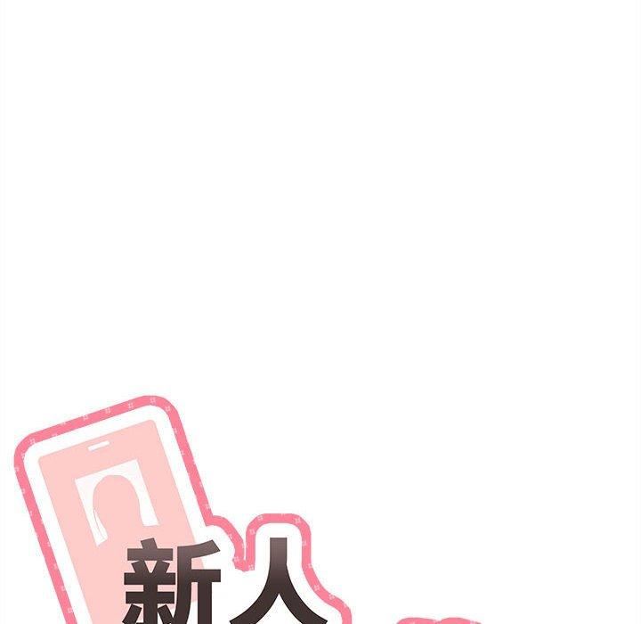 新人OL的私密帳號第10話