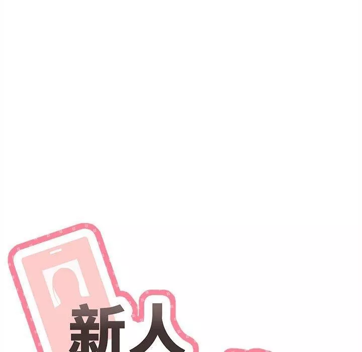 新人OL的私密帐号-第10话 - 图片 58