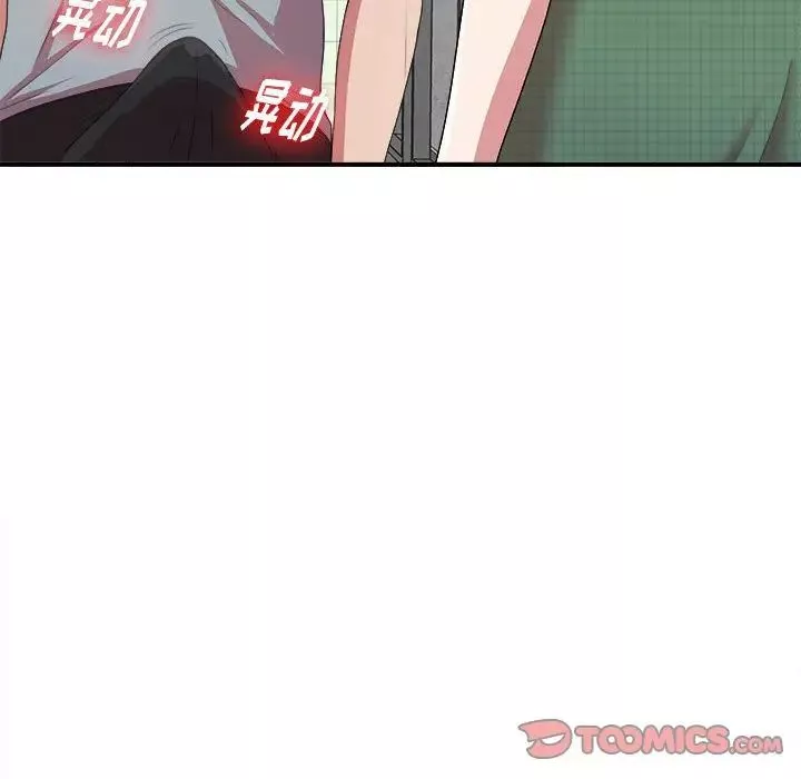 密友第39話