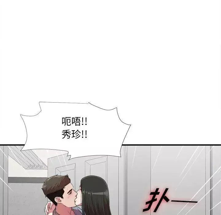 密友-第39话 - 图片 109