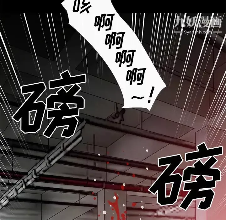 超乎想像-第41话 - 图片 88