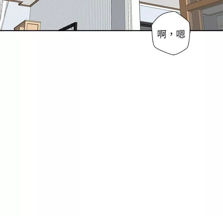 新人OL的私密帳號第10話