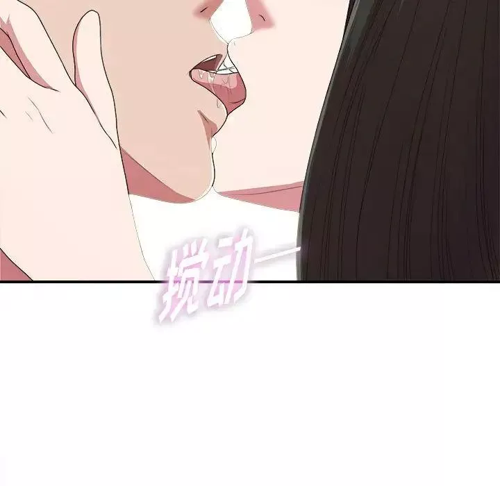 密友第39話