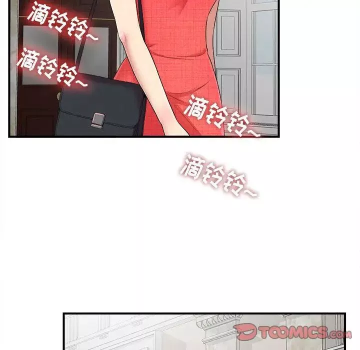 密友第39話