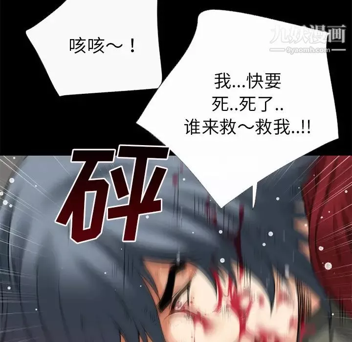超乎想像第41话