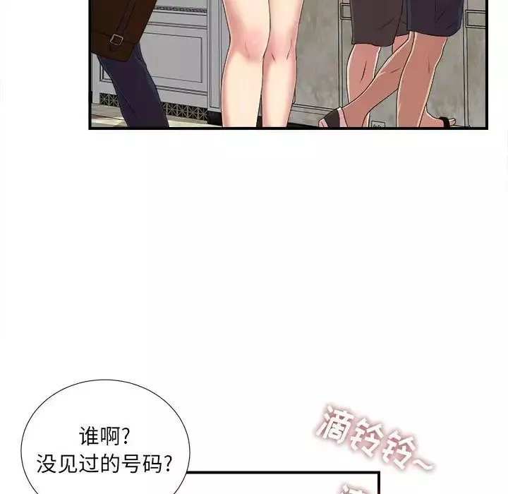 密友-第39话 - 图片 116