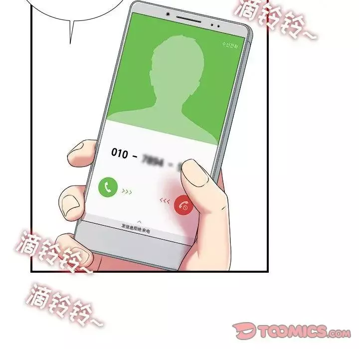 密友-第39话 - 图片 117