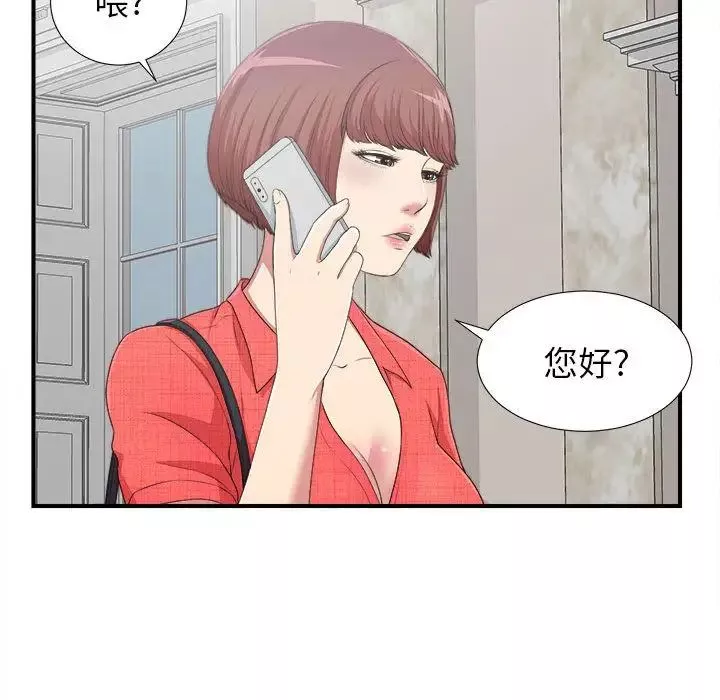 密友-第39话 - 图片 119