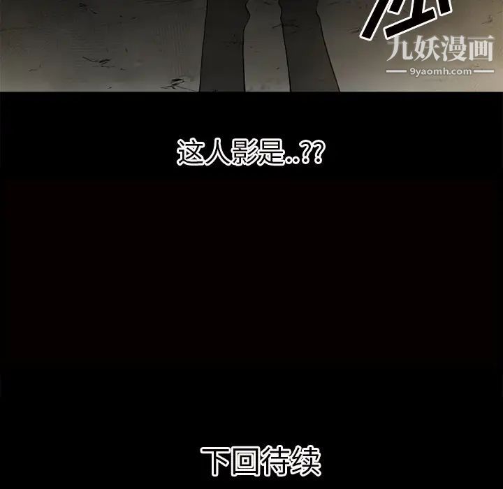 超乎想像第41话