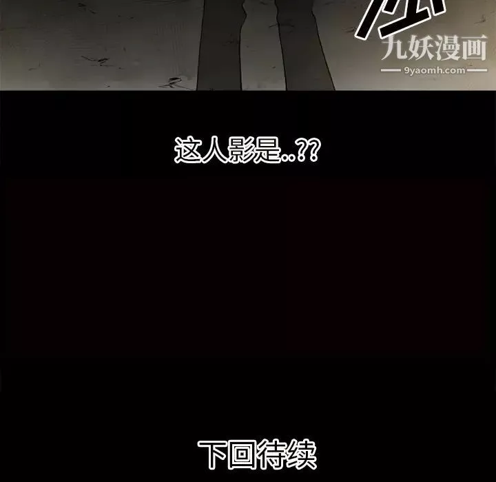 超乎想像第41话