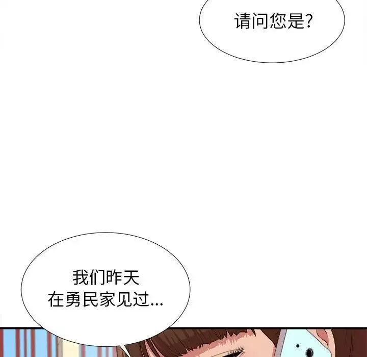 密友-第39话 - 图片 121