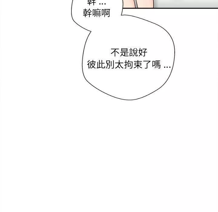 新人OL的私密帐号-第10话 - 图片 73