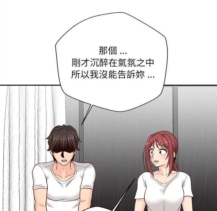 新人OL的私密帳號第10話