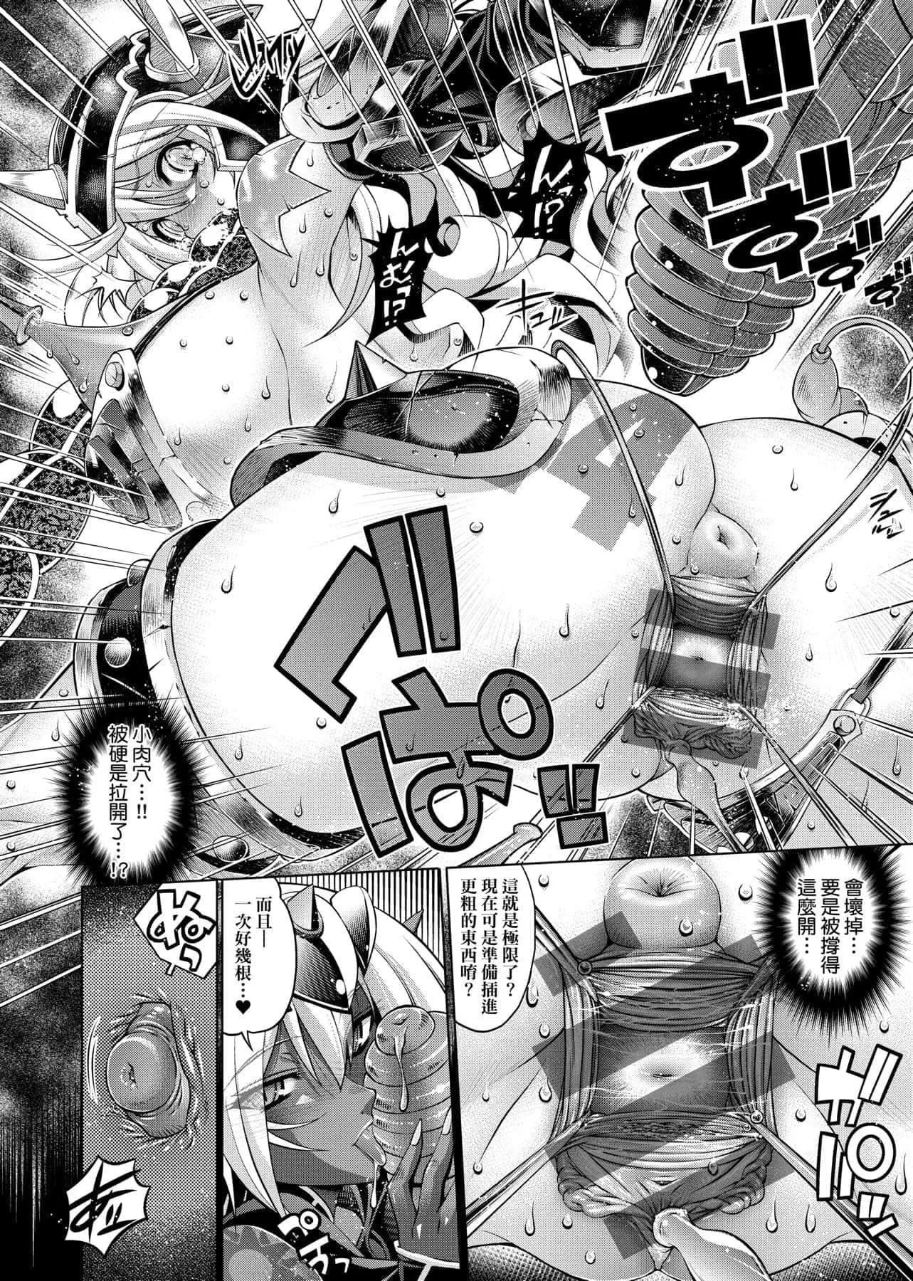 [らっこ]助っ人参上!![中国翻訳][DL版]-[らっこ]助っ人参上!![中国翻訳][DL版] - 图片 193