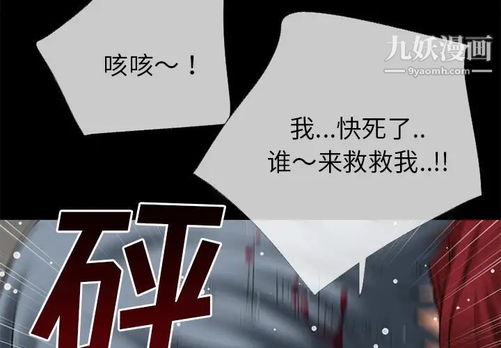 超乎想像第42话