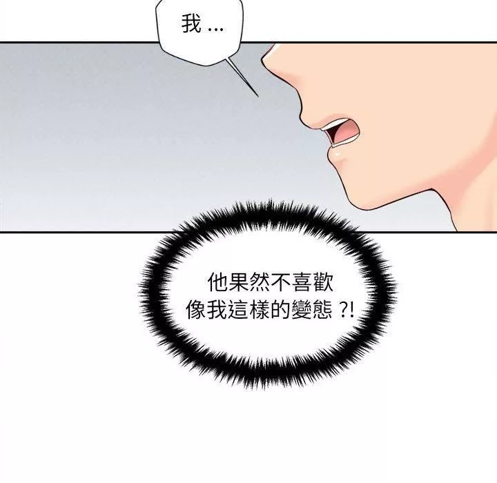 新人OL的私密帳號第10話