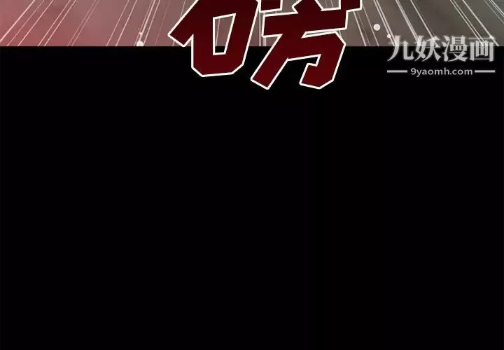 超乎想像-第42话 - 图片 4
