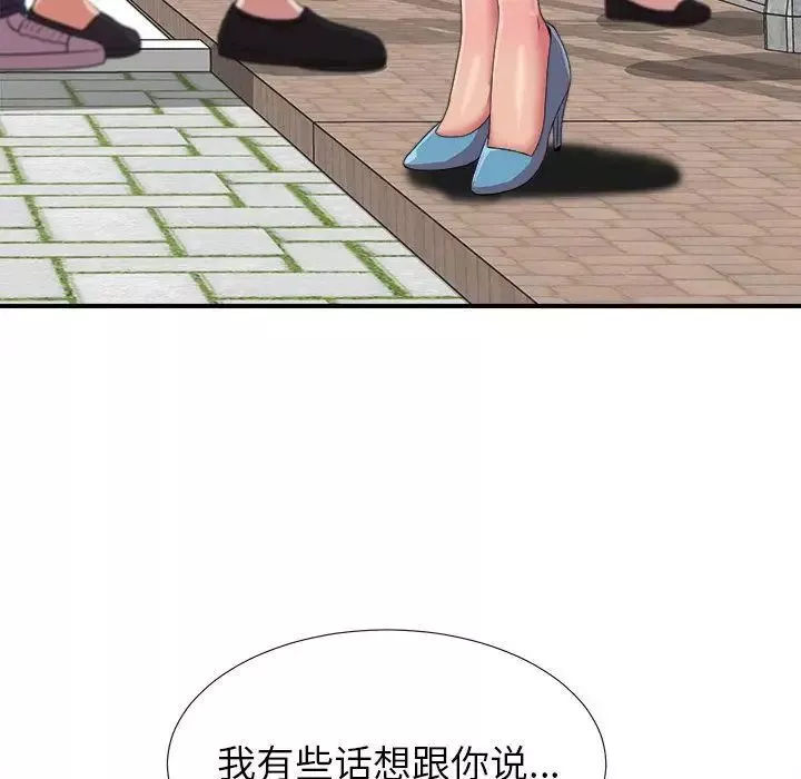 密友-第39话 - 图片 125
