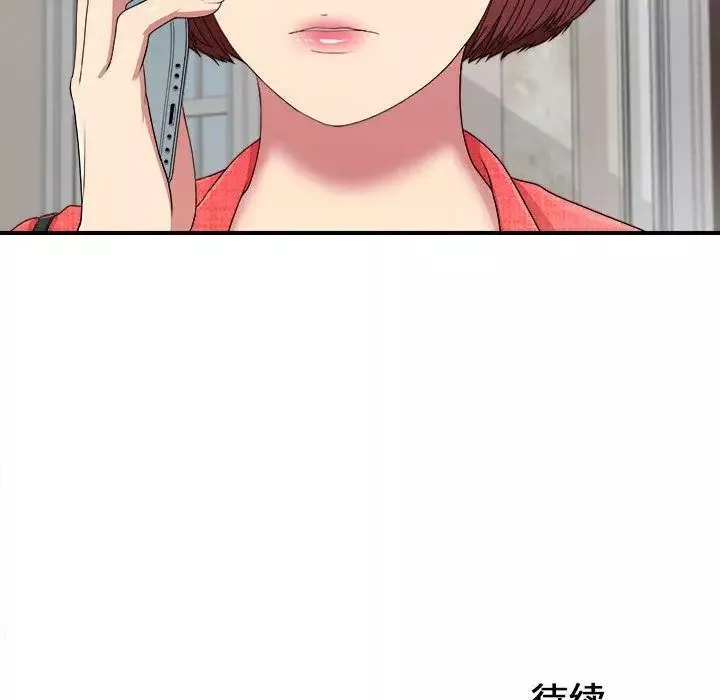 密友-第39话 - 图片 127