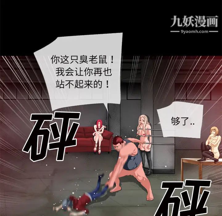 超乎想像第42话