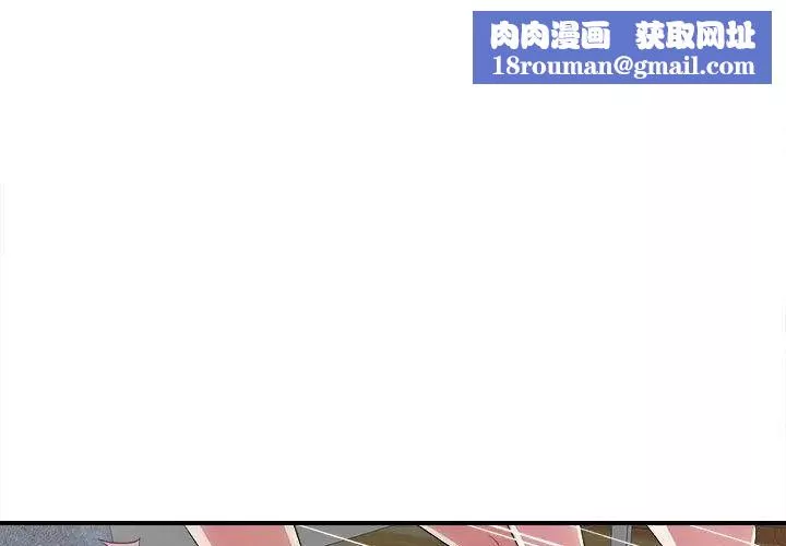 密友-第40话 - 图片 1