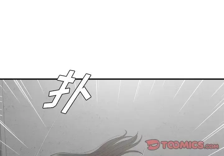 密友-第40话 - 图片 3