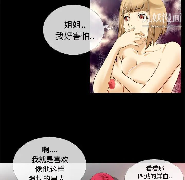 超乎想像第42话