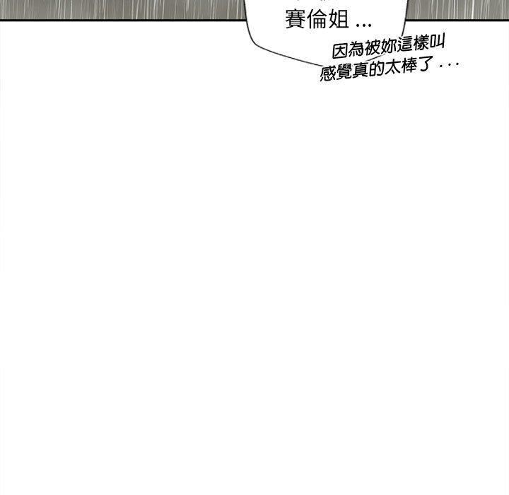 新人OL的私密帐号第10话