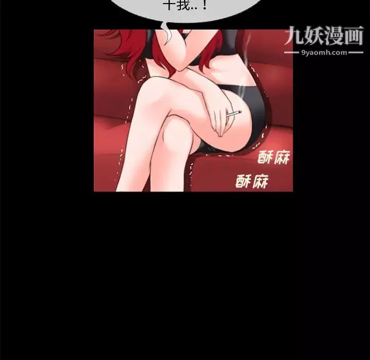超乎想像第42话