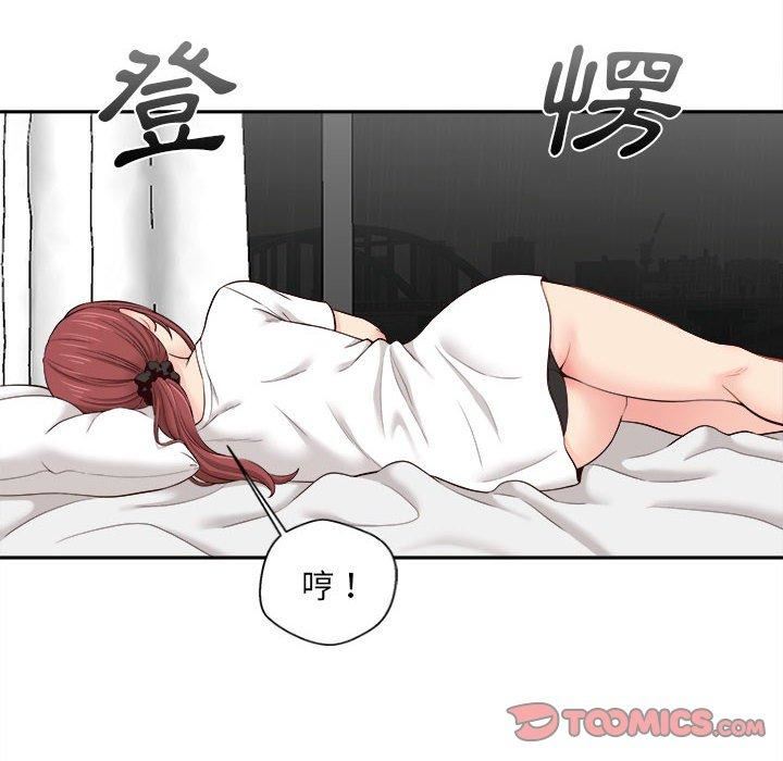 新人OL的私密帐号第10话