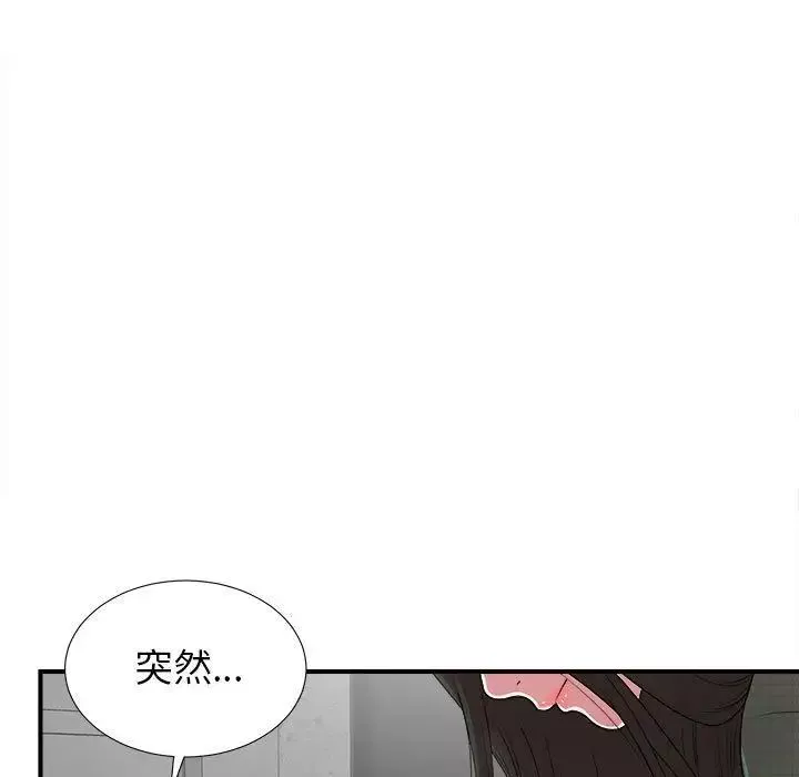 密友-第40话 - 图片 11