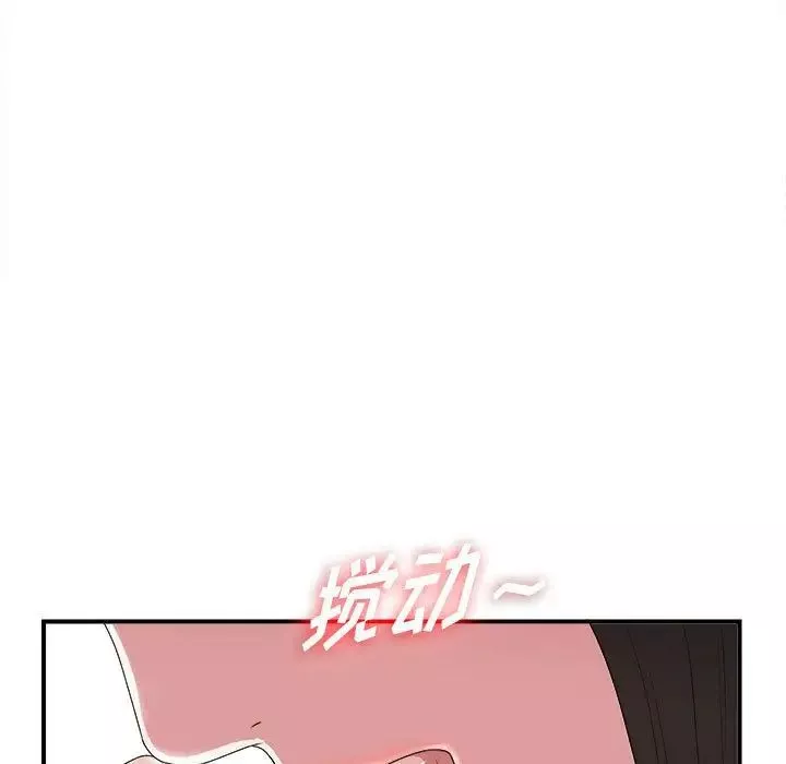 密友第40話