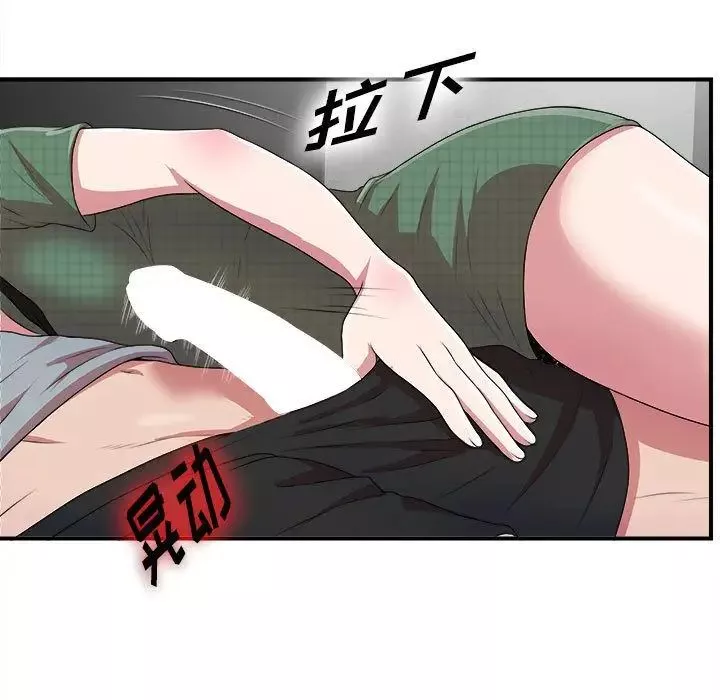密友-第40话 - 图片 16