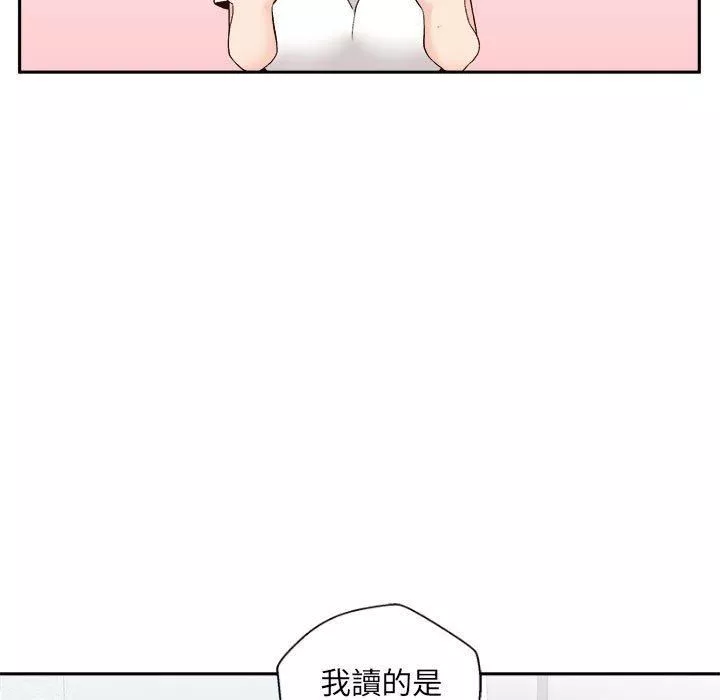 新人OL的私密帐号-第10话 - 图片 102