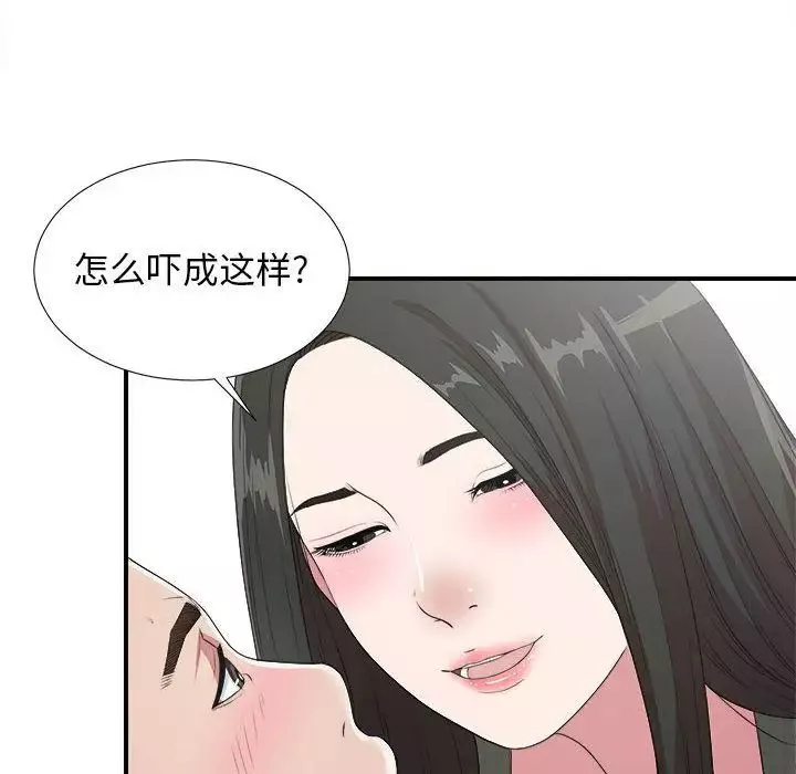 密友第40話