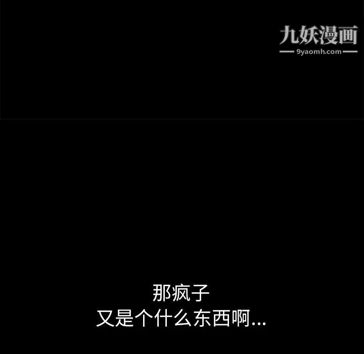 超乎想像第42话