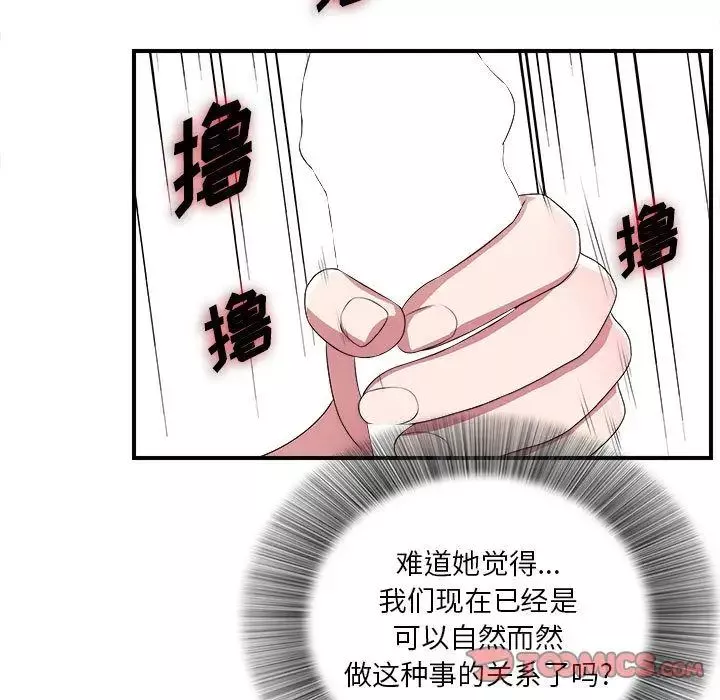 密友第40話