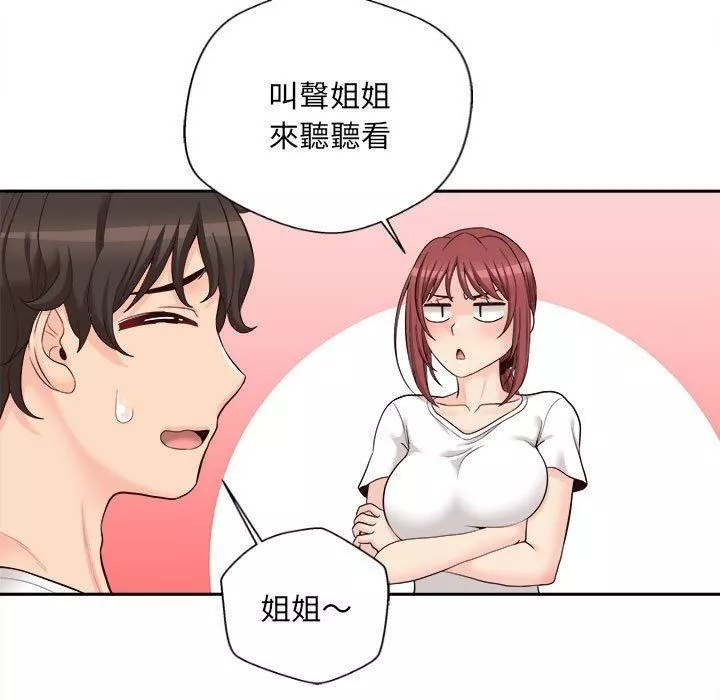 新人OL的私密帳號第10話