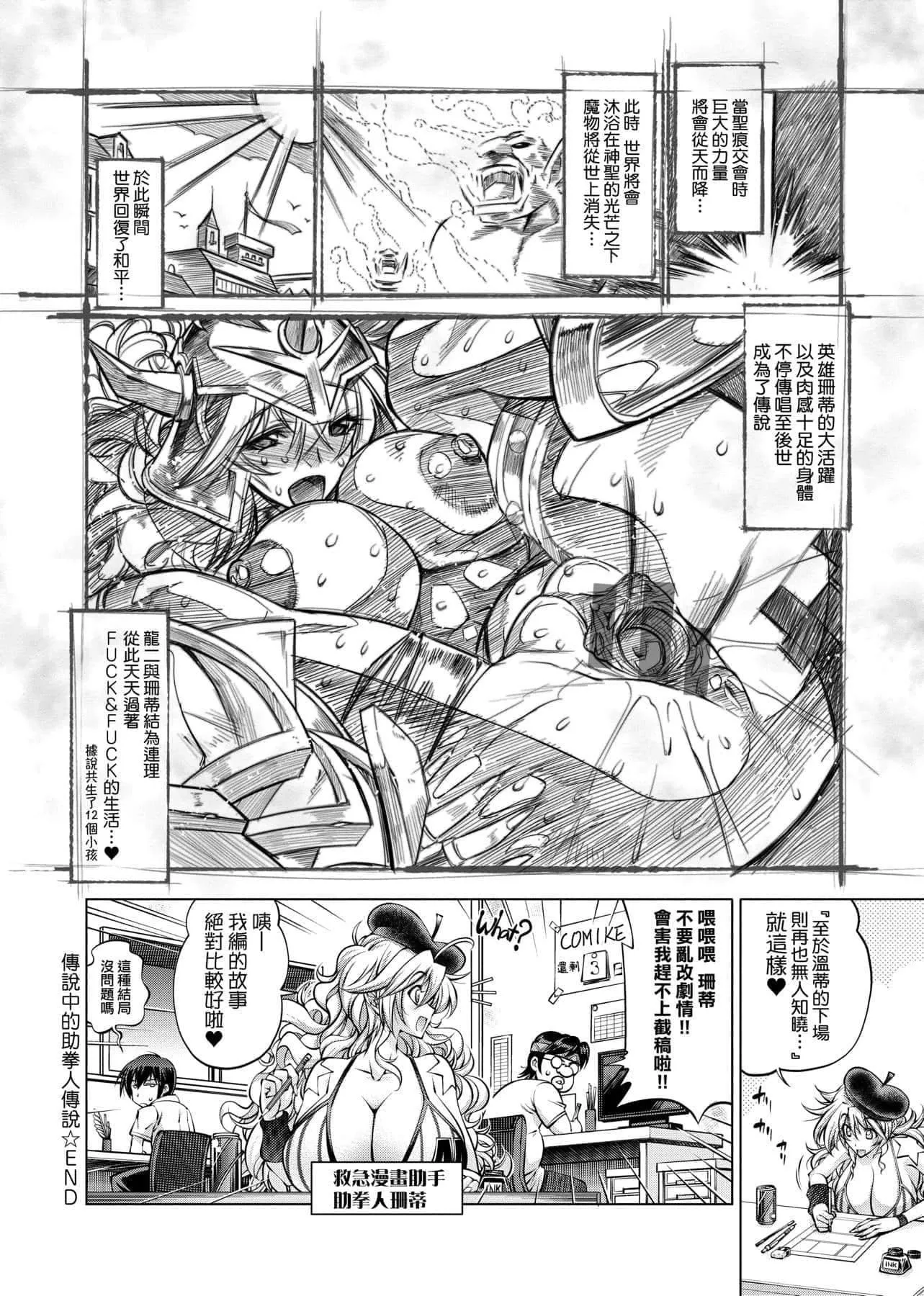 [らっこ]助っ人參上!![中國翻訳][DL版][らっこ]助っ人參上!![中國翻訳][DL版]