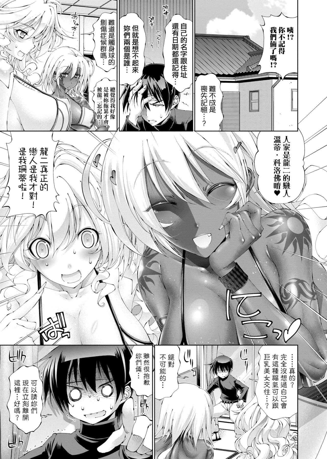 [らっこ]助っ人参上!![中国翻訳][DL版][らっこ]助っ人参上!![中国翻訳][DL版]