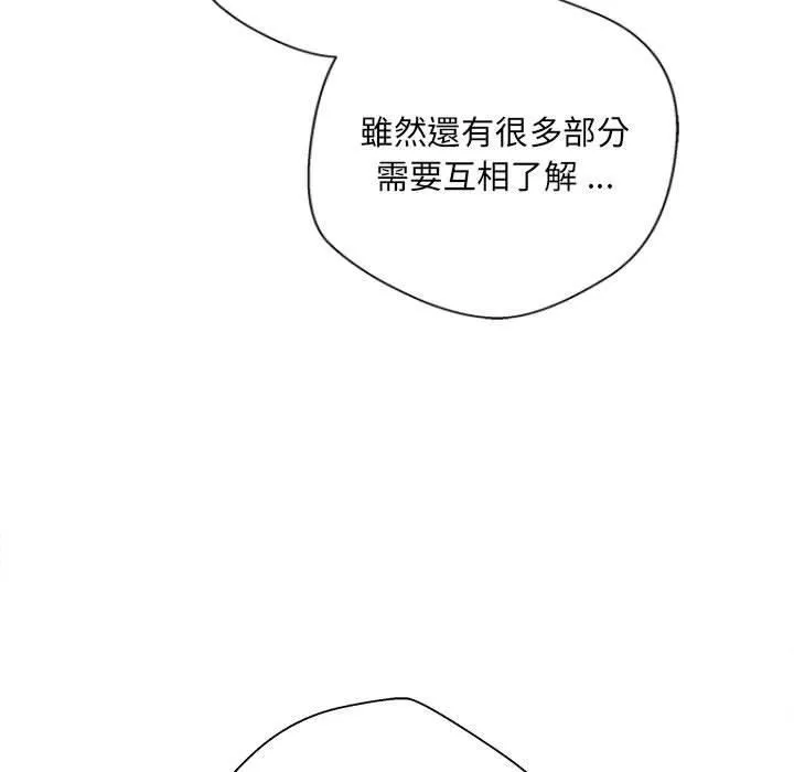 新人OL的私密帳號第10話