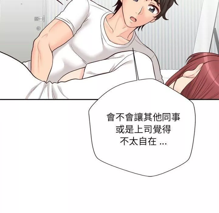 新人OL的私密帐号-第10话 - 图片 121