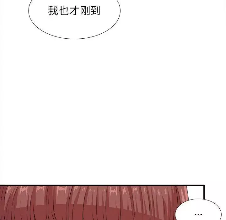 密友-第40话 - 图片 38