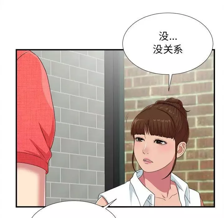 密友第40話