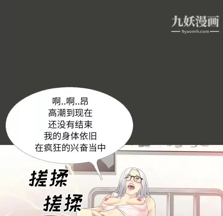 超乎想像-第42话 - 图片 46