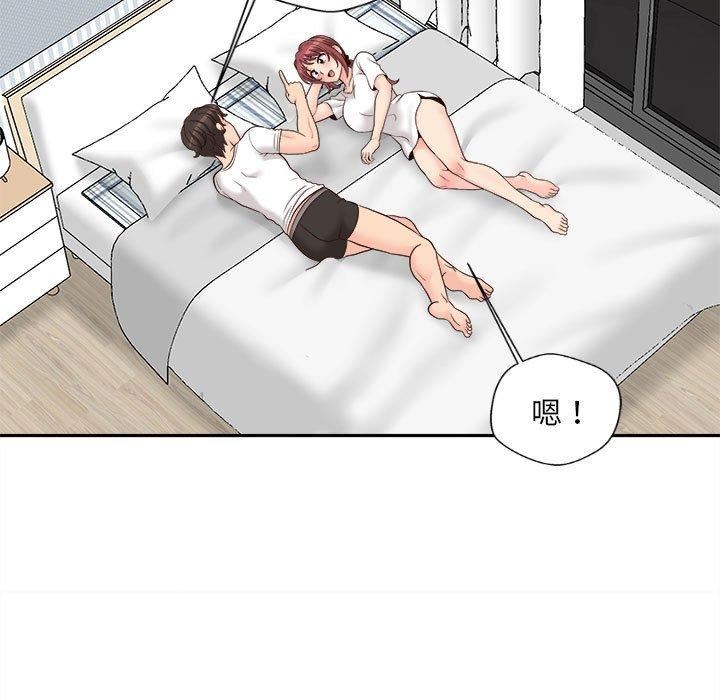 新人OL的私密帐号第10话