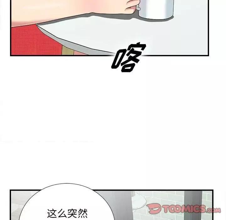 密友-第40话 - 图片 42