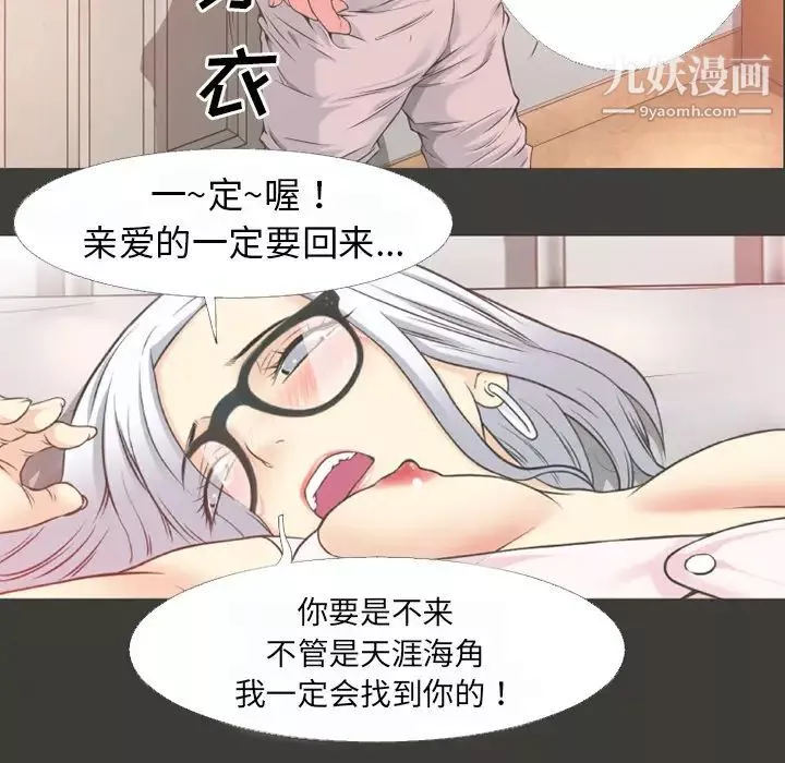 超乎想像-第42话 - 图片 51