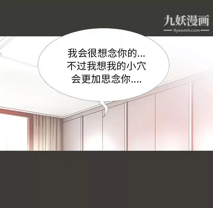 超乎想像-第42话 - 图片 52