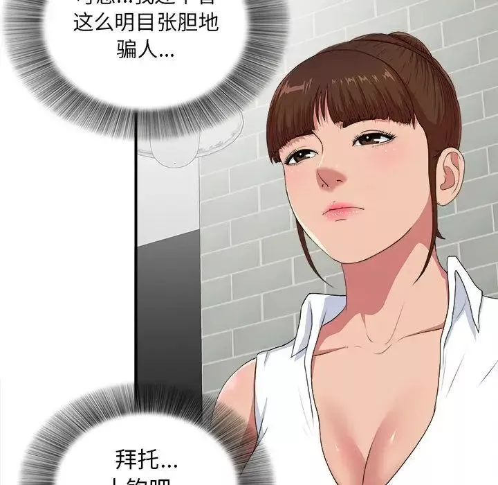 密友-第40话 - 图片 47